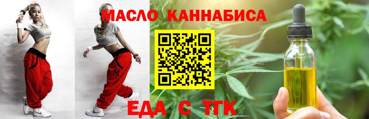 Новочеркасск  Cannafood конопля  Вход с VPN 
