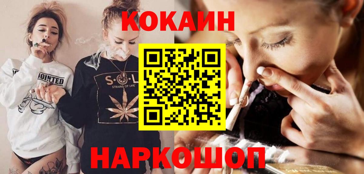 КОКАИН Fish Scale  Вход с VPN  Новочеркасск 