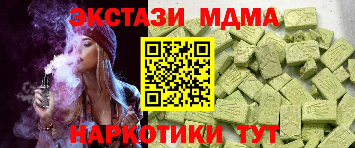 Экстази бентли  Ecstasy  Новочеркасск  Вход с VPN  даркнет сайт  ЭКСТАЗИ Punisher 