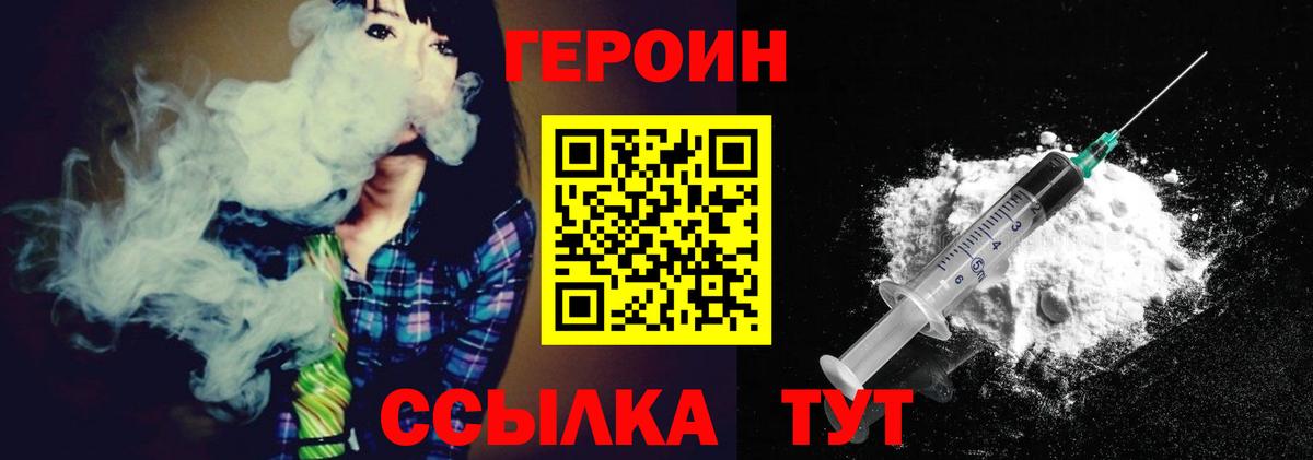 ГЕРОИН афганец  ГЕРОИН  Новочеркасск  Вход с VPN 