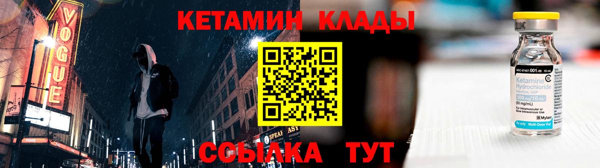 Новочеркасск  КЕТАМИН ketamine  Вход с VPN 