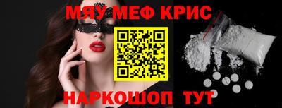 мефедрон VHQ Славгород