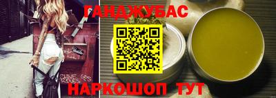 дживик Славянск-на-Кубани