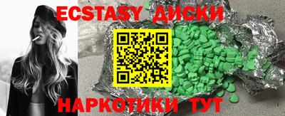 круглые Сланцы