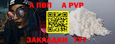 дживик Славянск-на-Кубани