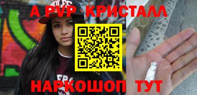 дживик Славянск-на-Кубани