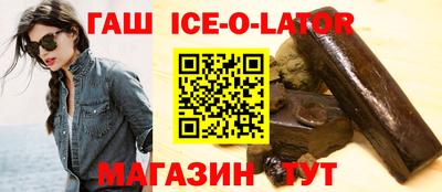 дживик Славянск-на-Кубани