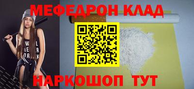 мефедрон VHQ Славгород