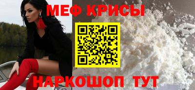 мефедрон VHQ Славгород