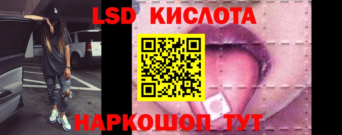Лсд 25 экстази ecstasy Новочеркасск