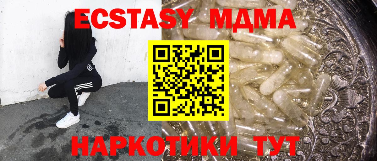 MDMA  MDMA молли  Вход с VPN  Новочеркасск  MDMA кристаллы 