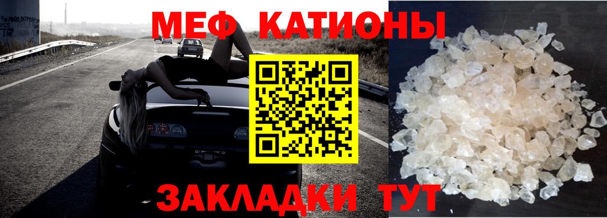 МЕФ Новочеркасск