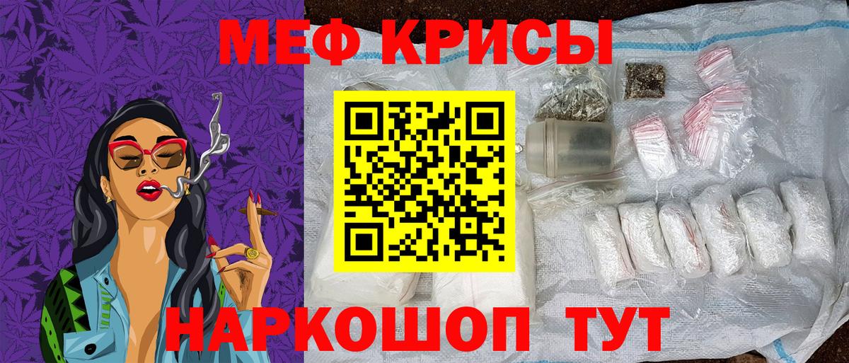 Новочеркасск  Меф 4 MMC  наркота  Вход с VPN  МЯУ-МЯУ VHQ  МЕФ  МЯУ-МЯУ 