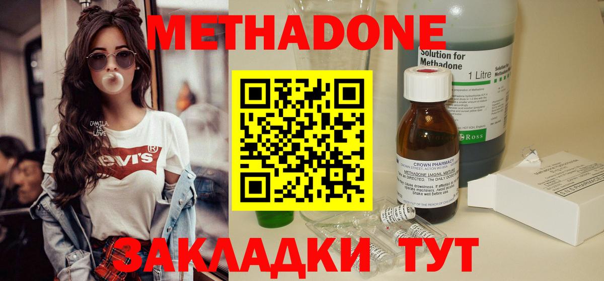 МЕТАДОН VHQ  Вход с VPN  Метадон мёд  Новочеркасск 
