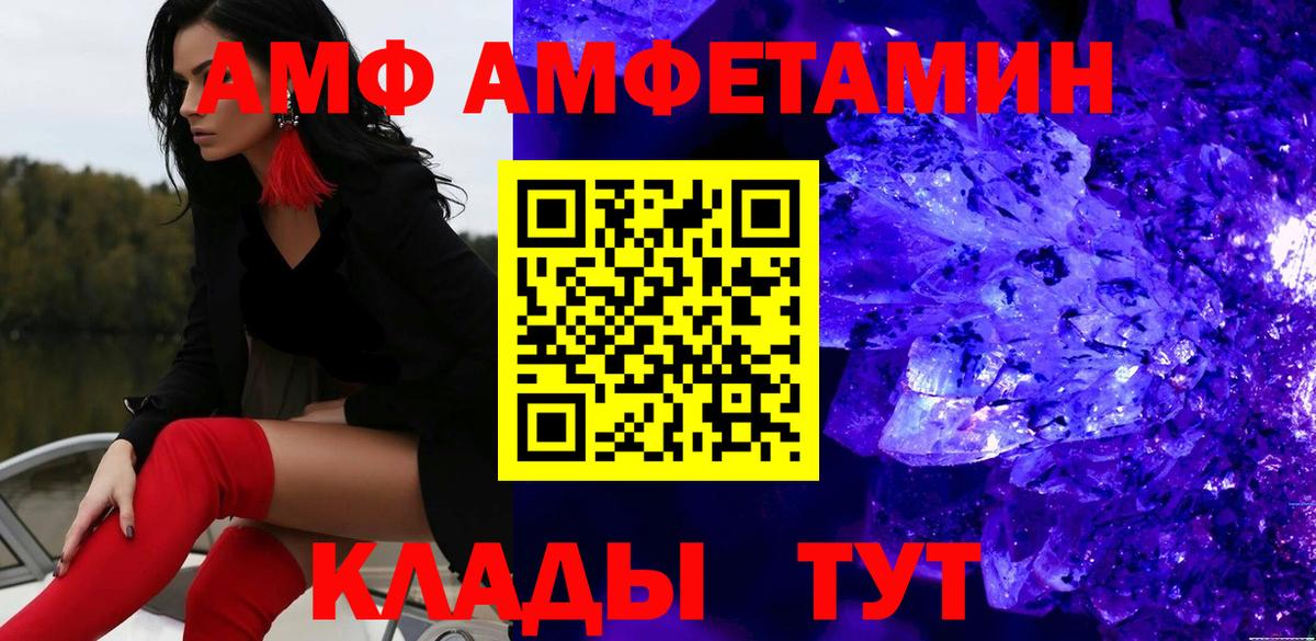 Новочеркасск  Метамфетамин винт  Вход с VPN 
