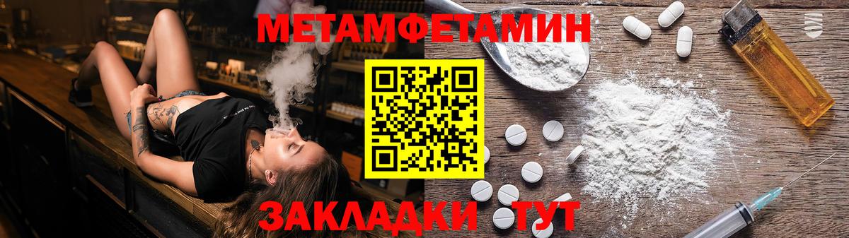 Метамфетамин Methamphetamine Новочеркасск