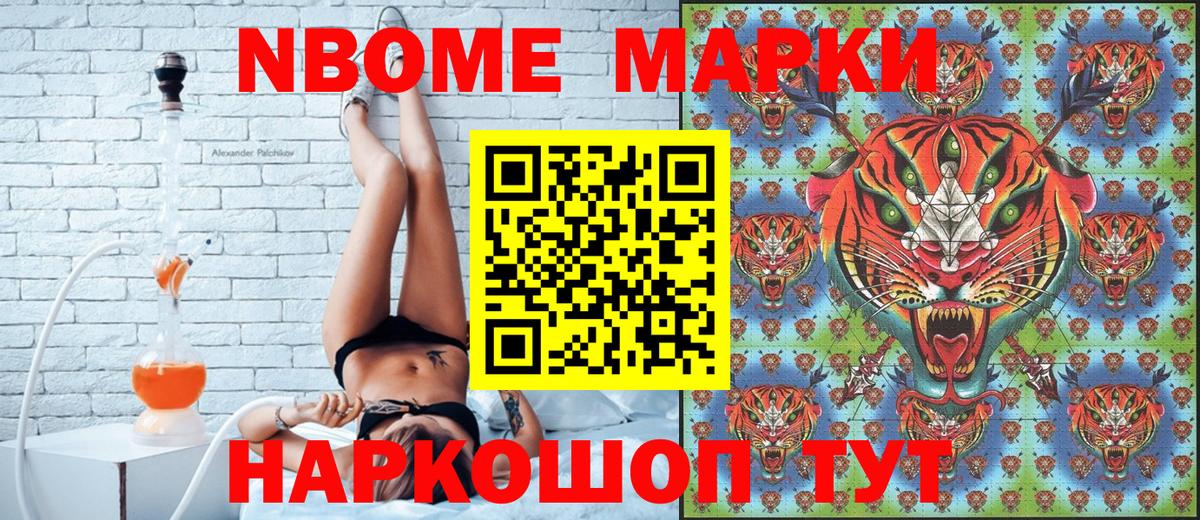 Новочеркасск  Марки NBOMe 1,5мг  Марки N-bome  Вход с VPN 