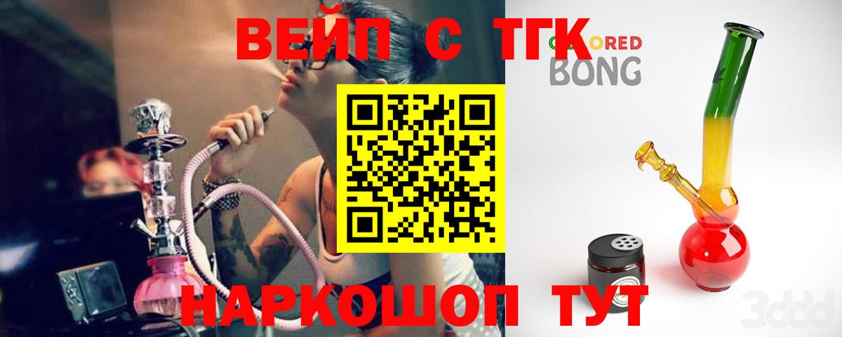 ТГК THC oil  Дистиллят ТГК концентрат  как найти наркотики  Новочеркасск  Вход с VPN 
