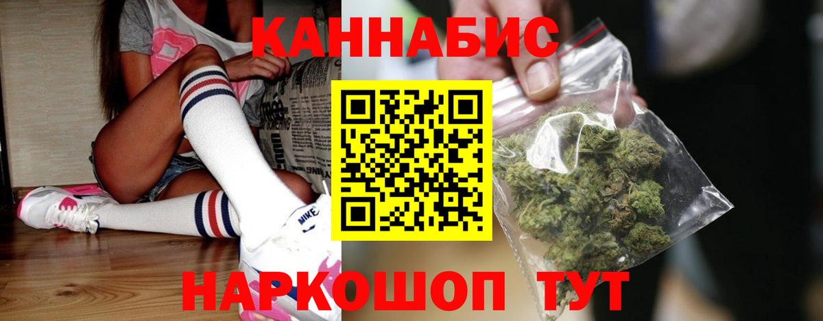 Новочеркасск  Бошки марихуана AK-47  Каннабис гибрид  Вход с VPN  Бошки марихуана гибрид 